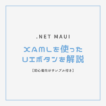 .NET MAUIでXAMLを使ったUIボタンの全プロパティを解説【初心者向けサンプル付き】